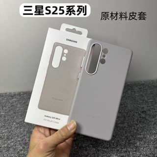 三星S25ultra手機殼 新款s25U磁吸皮革手機殼 S25原廠同款生態皮全包防摔保護套 s24+高階商務