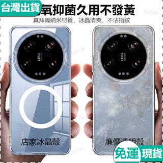 ✅臺灣現貨✅ MagSafe磁吸充電手機殼 配360°旋轉支架 小米15Ultra 14 13 Pro 軍規防摔手機殼