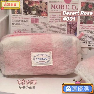 ⭐免運⭐ 鉛筆盒/筆袋 糖果粉色毛呢文具收納盒高顏值大容量ins風文具筆袋簡約創意學生 👑