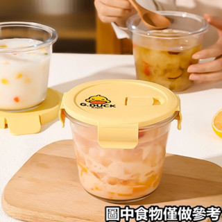 ‹痠奶碗›現貨 [4147人收藏]希樂扣玻璃湯碗微波爐加熱湯杯上班族帶飯餐盒便攜飯盒水果便噹盒
