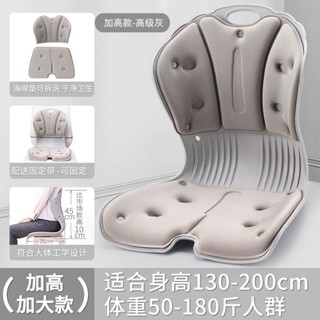 日本矯正坐墊 護背坐墊 護腰坐墊 坐姿矯正護腰護脊椎坐墊靠墊辦公室腰靠座椅久坐神器人體工學