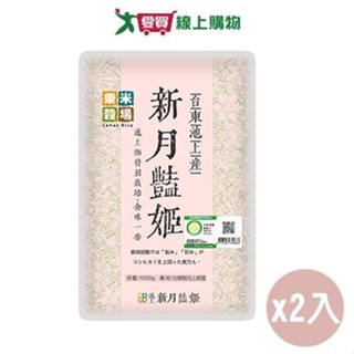 樂米穀場 台東池上產新月豔姬(1.5KG)【兩入組】【愛買】