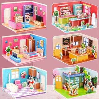 兒童3d立體拼圖diy益智拼裝房子城堡模型男女孩手工玩具小屋