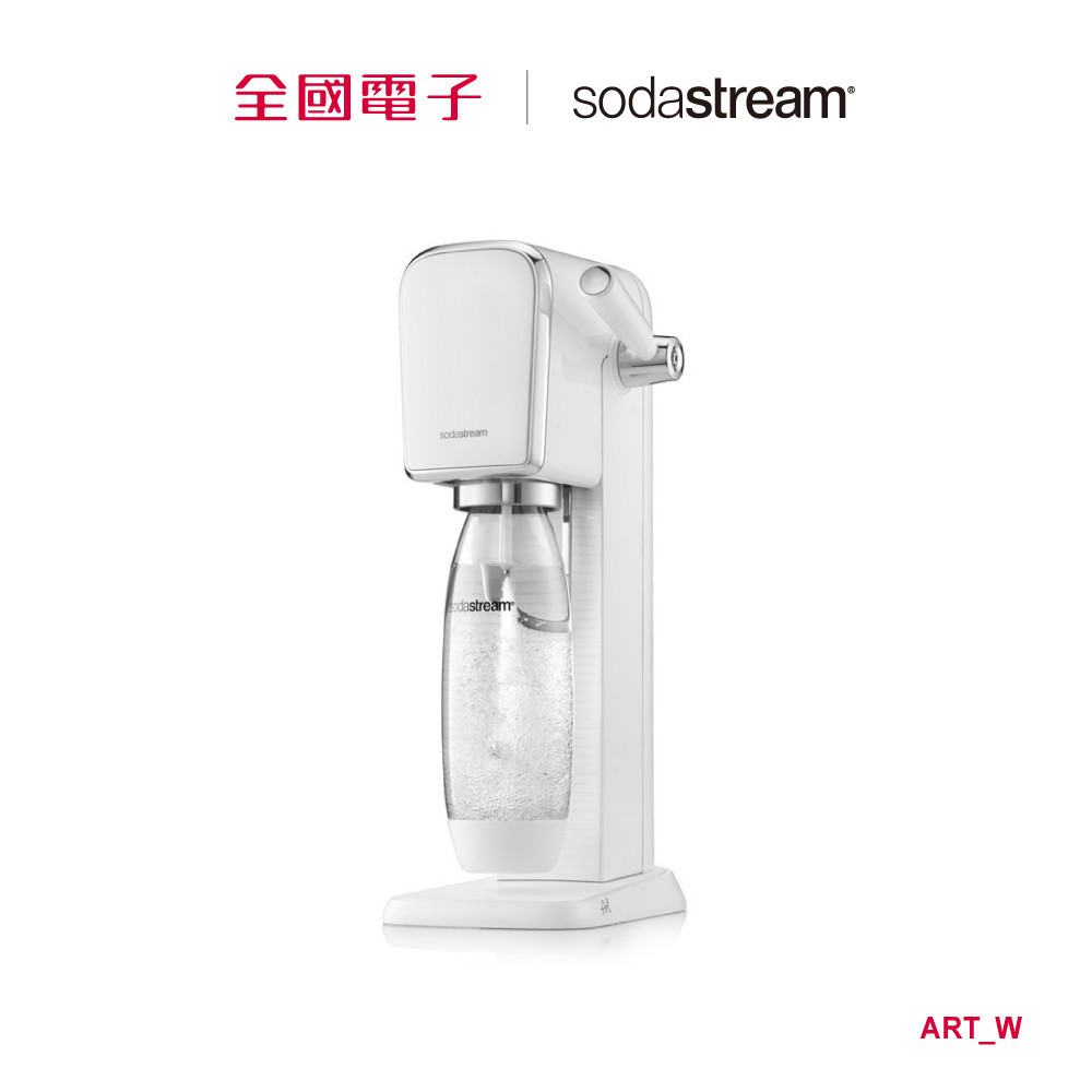 SodaStream-ART自動扣瓶氣泡水機  ART_W 【全國電子】