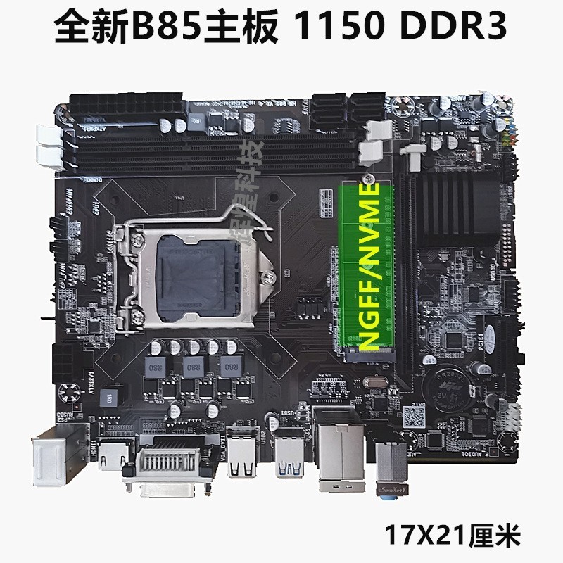 【限時下殺】全新H81\B85電腦主板CPU套裝1150針DDR3配I34170\i54590超H61B75