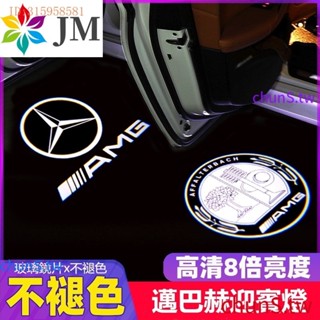 Benz 賓士專用車門迎賓燈GLA GLK 新E級 S級 C級 GLC GLE車門燈氛圍燈 鐳射投影燈W204 W205