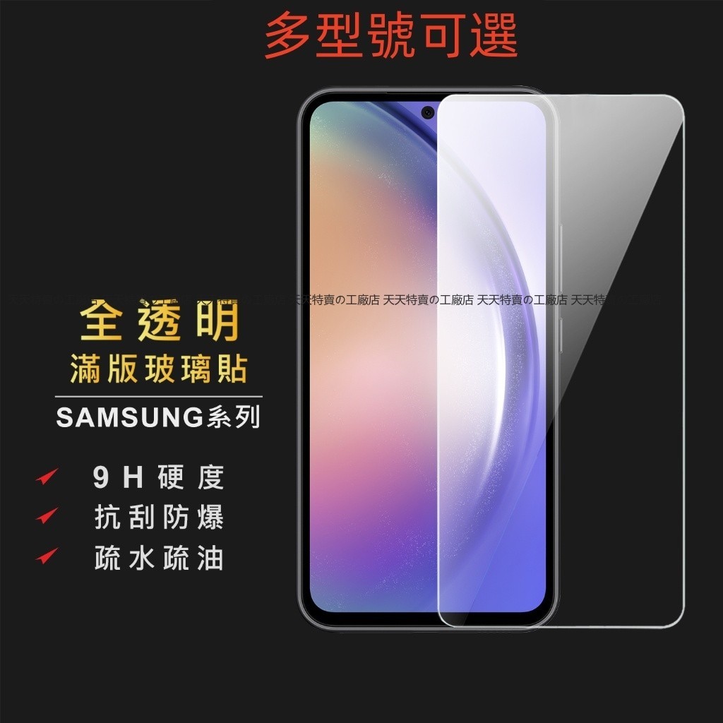 小米POCO透明滿版玻璃貼 X5 X60Pro M5 F3 F4 X4 GT M6Pro F5Pro F5 螢幕保護貼