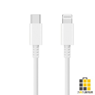 SMK C TO LIGHTNING 臺灣製充電/傳輸線 1.2M【九乘九文具】快充線 充電線 閃充線 USB充電線