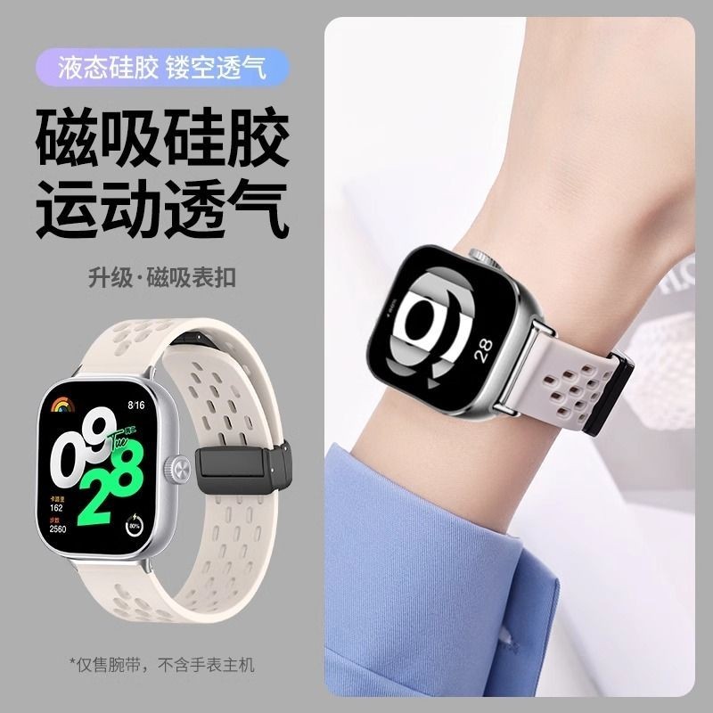 適用於小米 紅米watch4矽膠磁吸扣表帶 Redmi watch 3 Active腕帶