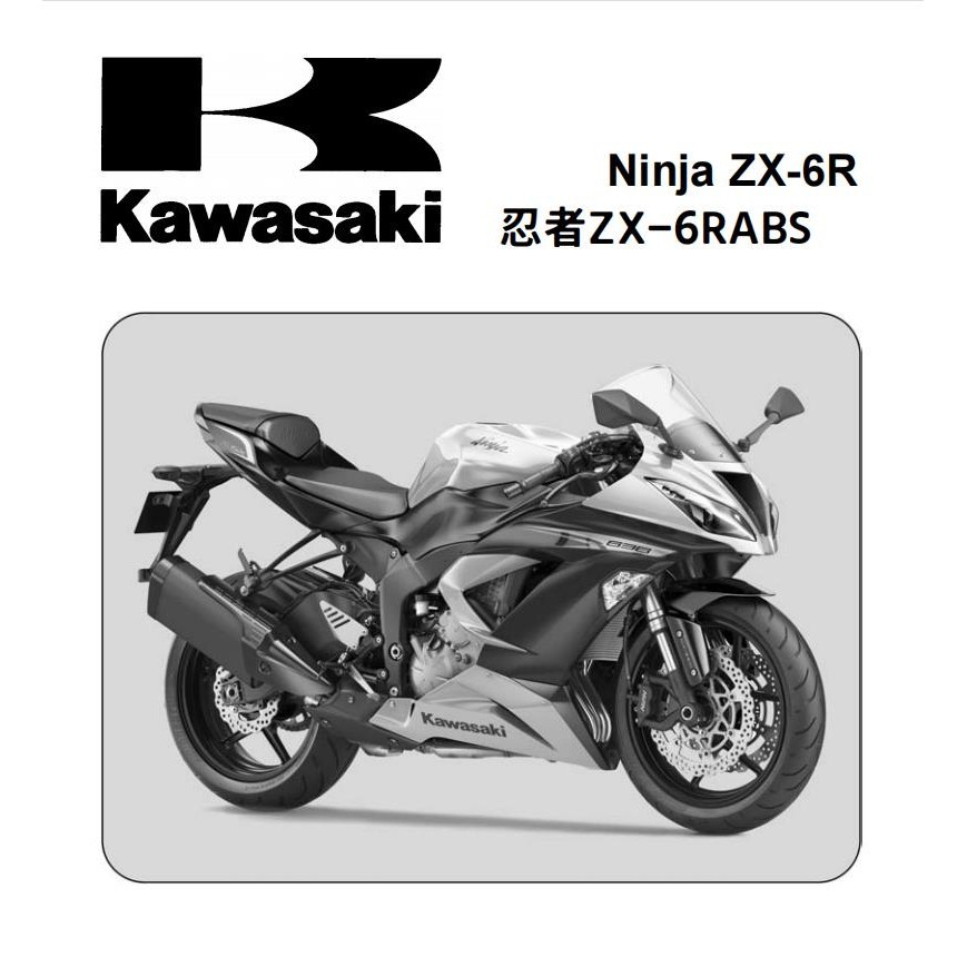 kawasaki ninja ZX-636R ABS川崎忍者維修手冊全車線路圖零件扭矩電子檔送洗車毛巾