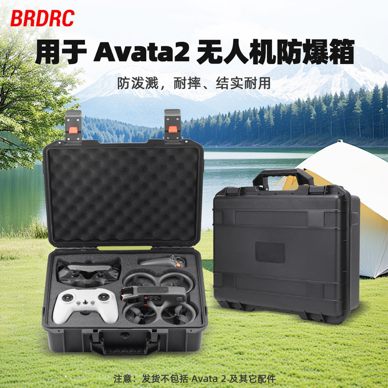 適用於大疆Avata 2防爆箱 AVATA2收納包便攜手提收納盒防水箱配件