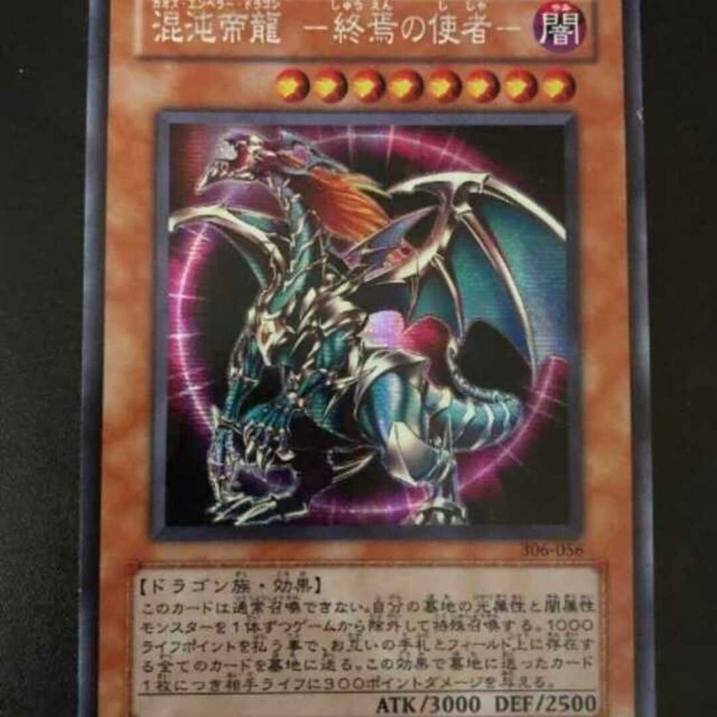 遊戲王 遊戲王卡卡牌 OCG混沌帝王 混沌帝龍 終焉的使者116 日本直送 二手