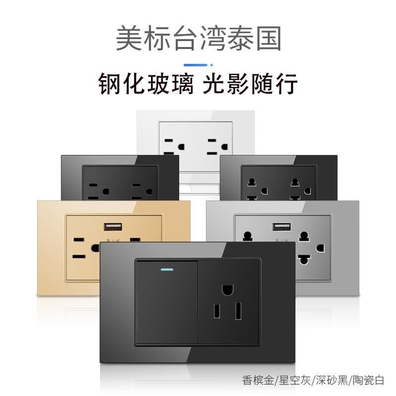 【寶島首選】110V台灣美標 USB 鋼化玻璃面板 15A開關插座 黑色118型牆壁面板 家用直銷