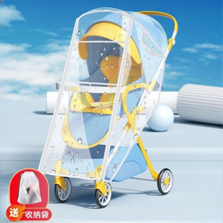 超商免運 嬰兒車雨罩 遛娃神器遮擋防風罩 寶寶兒童推車通用雨衣