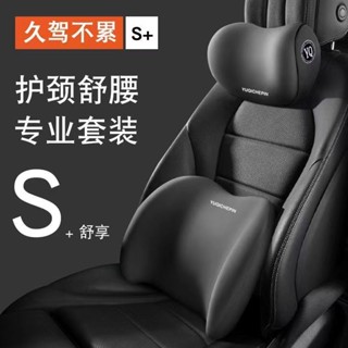 «汽車頭枕» 現貨 汽車 頭枕 護頸枕套枕頭靠枕座椅 腰靠 車內記憶棉 腰靠 墊車用靠背豪華