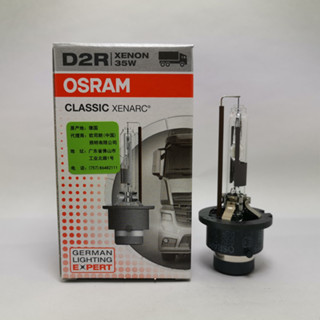 歐司朗 OSRAM XENARC D2R 35W 66250CLC 4300K 66050 氙氣燈泡HID