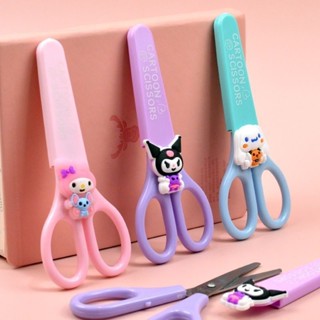 三麗鷗 Kuromi Cinnamoroll Melody 手工剪刀卡哇伊兒童安全矽膠貝殼兒童文具學校用品禮物
