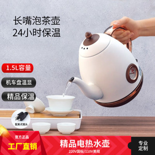 品威達seloonx台灣免運一鍵保溫高端長嘴保溫電熱水壺不銹鋼燒水壺溫度顯示電茶壺泡茶壺
