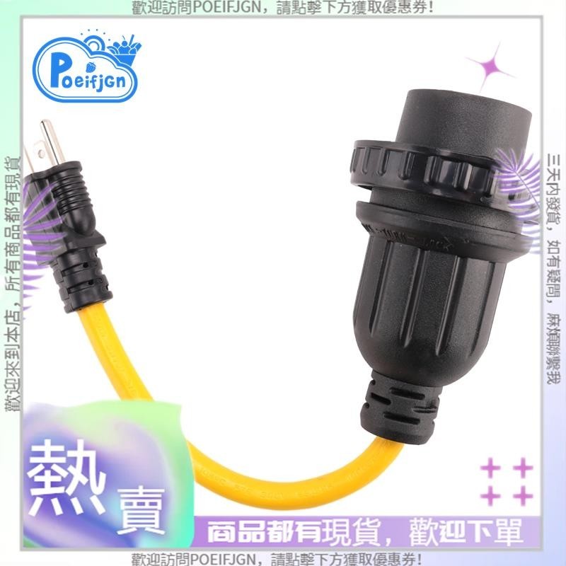 【Poeifjgn 】Nema 5-15p 公頭轉 L5-30R 母頭電源適配器線,發電機 30 安培轉 15Amp 家