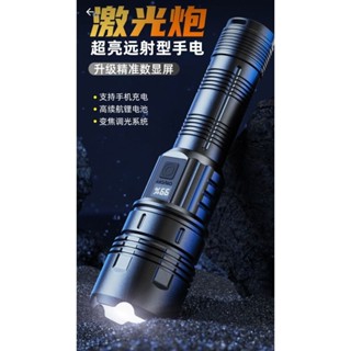 【七彩翡翠】 臺灣現貨 04188 白鐳射 變焦 強光 手電筒 停電 照明 野外 戶外 露營 釣魚 跑步
