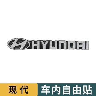 Hyundai 現代 喇叭音響標誌貼 LOGO BOSE音響貼 bose喇叭音響亮片貼標 車用內飾裝飾隨意貼 金屬 車標