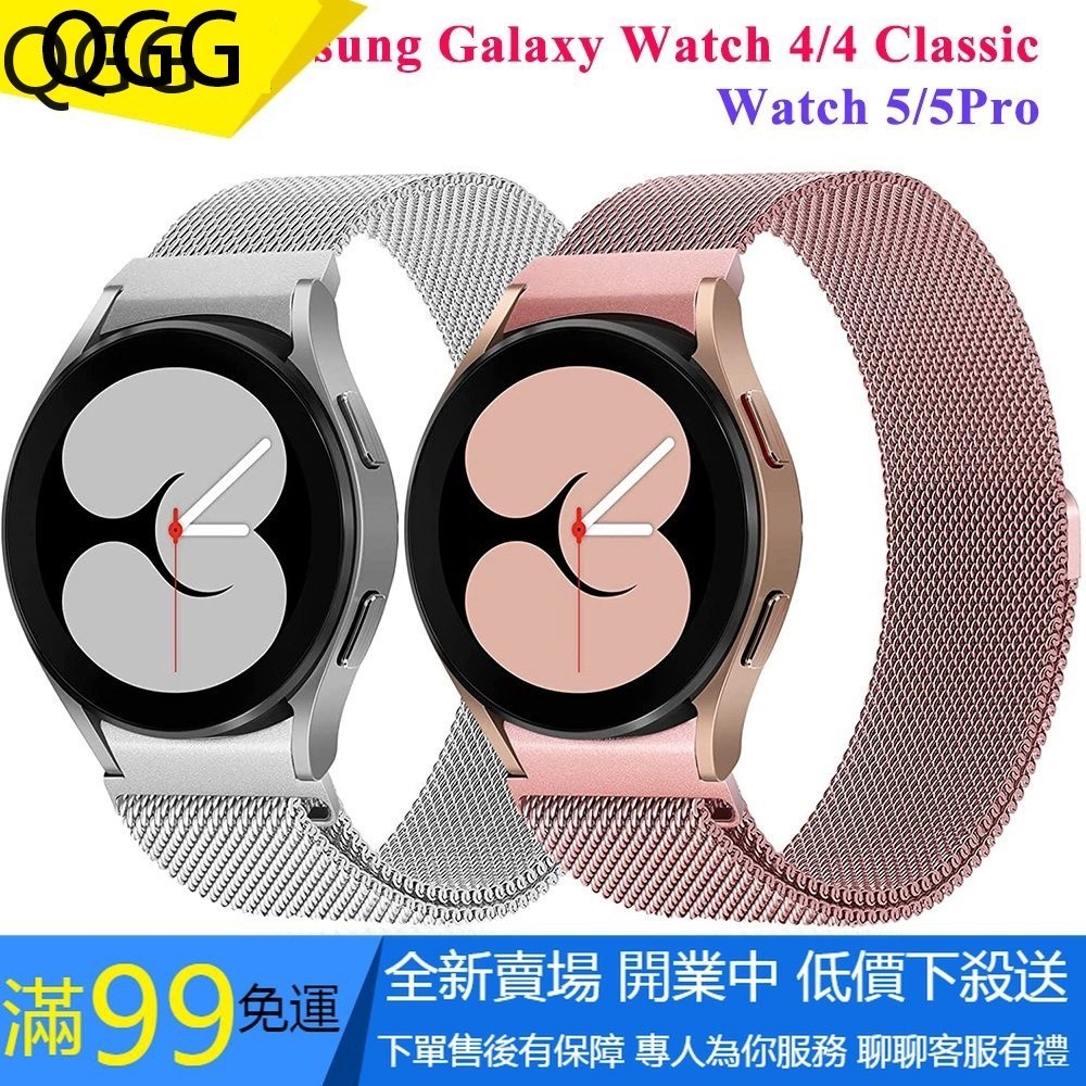 【QGG】三星 Galaxy Watch 4 / 4 Classic / Watch 5 / 5 Pro 可調式錶帶
