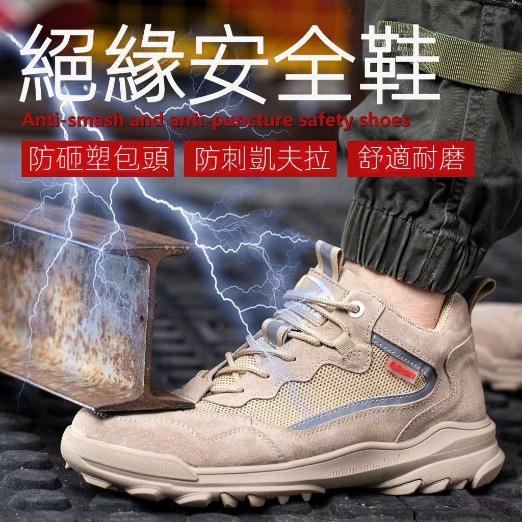 快速出貨🔥飛織輕便透氣銨銓鞋 反光條設計 耐磨耐扎銨銓鞋防護鞋耐磨舒適工地鞋 鋼頭鞋 防砸 防護鞋 男女銨銓鞋