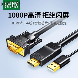 熱賣. 綠聯hdmi轉vga高清線連接顯示器屏電腦筆記本外接轉換器+頻道轉接