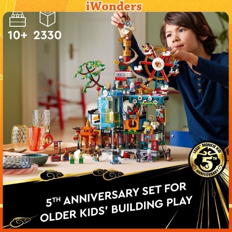 樂高 Non LEGO Monkie Kid 80054 Megapolis City 5 週年拼搭套裝(2330 件)