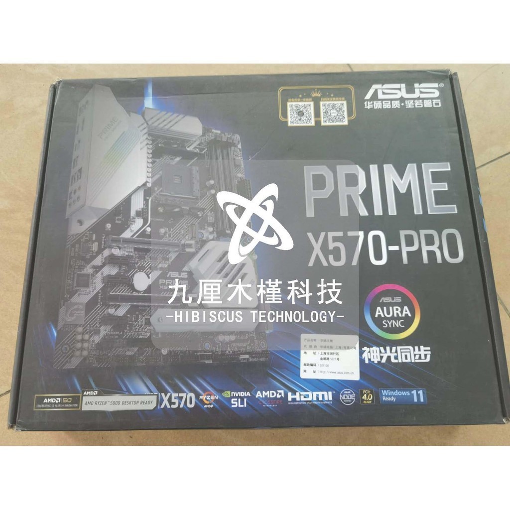 【現貨 全型號】庫存盒裝主板Asus/華碩PRIME X570-PRO支持AM4處理器5800X大板