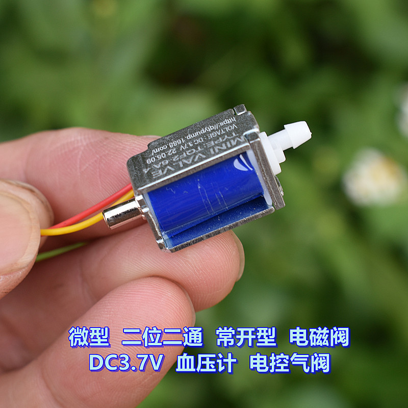 微型 二位二通 常開型 電磁閥 DC3.7V 0.16A 血壓計 電控氣閥