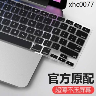 熱銷· 適用於MacBook Pro13寸鍵盤膜14蘋果Air13電腦M2筆記本16鍵盤12貼M1套2022款mac保護