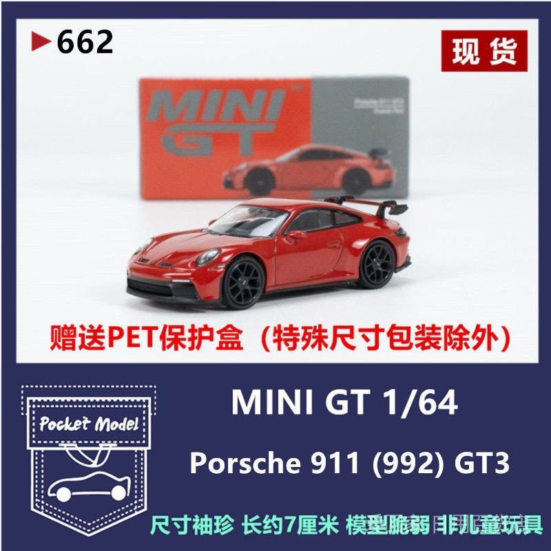 6月現貨—TSM MINIGT 1:64 保時捷 Porsche 911 (992) GT3 合金車模662 JLIF