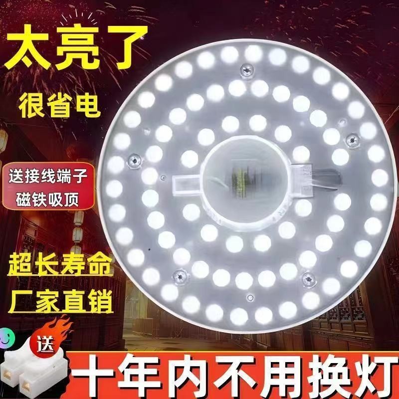 【活動中】led磁吸燈芯led吸頂燈芯燈板燈片燈盤圓盤模組改裝替換 8QNY