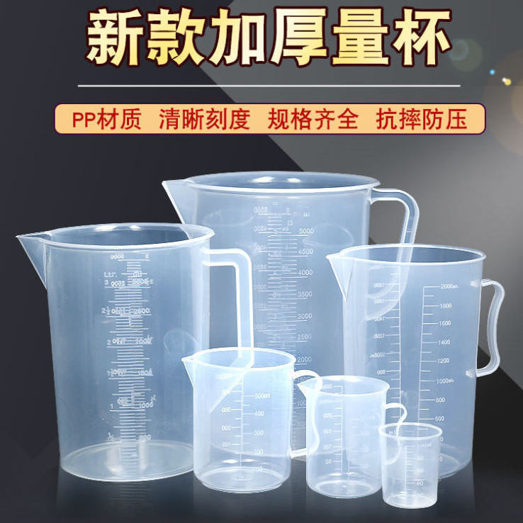 «計量杯» 現貨 塑膠 量杯 帶刻度量筒毫升燒杯計 量杯 加厚透明商用