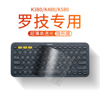 適用於logitech羅技k380鍵盤保護膜k480 k580藍牙無線鍵盤臺式電腦矽膠透明貼膜防塵套罩收納