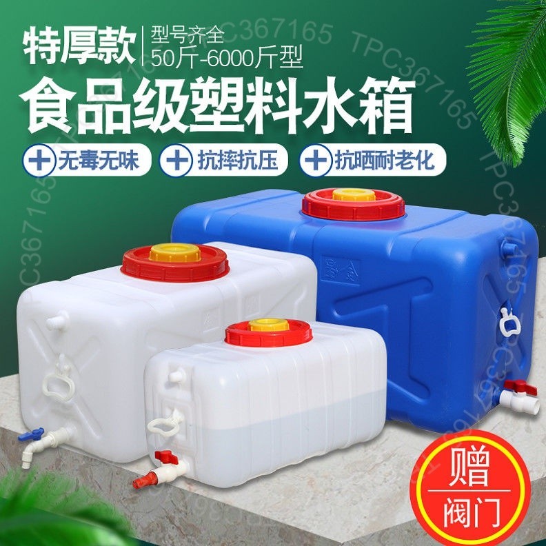 台灣出貨 傢用食品級塑料儲水桶帶蓋水箱加厚臥式長方形蓄水桶大容量儲水塔DG125