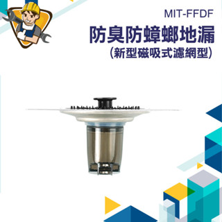 廚房水槽蓋 浴缸排水孔 地漏防臭 排水孔防蟲 排水蓋 防臭地漏 【精準儀錶】FFDF 防臭水槽 除臭排水孔 不銹鋼排水孔