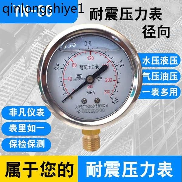 熱賣. 耐震壓力錶YN60水壓油壓液壓表YN-60 0-0.6/1.6/2.5/25/40MPA