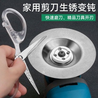 【臺灣出貨】角磨機 磨刀石 精品細磨石合金鋼電鑽 金剛砂磨輪專用 開鋒刃菜刀神器