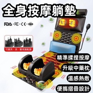 【新品免運】按摩床墊 按摩椅 按摩器 按摩墊 按摩儀 手感按摩墊 肩頸按摩 全身按摩 多功能按摩墊 全自動揉捏 按摩