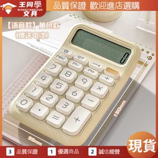 【今日熱銷 現貨】計算機 辦公用品 桌面 可愛計算機【今日熱銷 現貨】計算機 辦公用品 桌面 可愛計算機 可愛小方糖計算