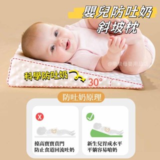 臺灣現貨🎨嬰兒防溢奶枕 哺乳枕 防吐奶枕 嬰兒枕頭 斜坡枕 寶寶枕頭 孕婦哺乳枕 防溢奶枕 餵奶枕 新生兒枕頭 哺乳枕