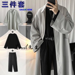 風衣男裝套裝男秋季潮流三件套衣服男一套韓版帥氣學生外套中長款