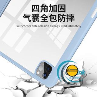 平板保護套 帶筆槽 亞克力背板 適用於 iPad Air M3 2025 11吋 mini7 防摔殼 10代 9 8 7