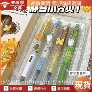 【正品晨光 現貨速發】筆 中性筆 速乾中性筆 晨光按動中性筆大馥大桂靜音速乾刷題筆學生耐用考試筆順滑st筆芯