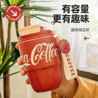 現貨BY563 可口可樂聯名款咖啡杯 304不鏽鋼 卡扣式翻蓋密封便攜雙飲杯 260&320ml隨行杯