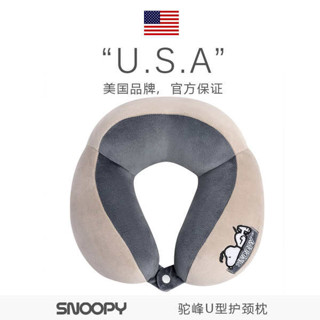 記憶枕 趴睡枕 午睡枕 【官方正品】Snoopy史努比 U型枕護頸脖子靠枕飛機辦公室午睡便攜