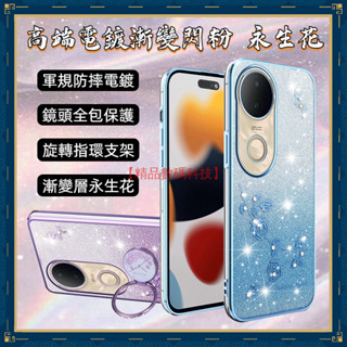 高階電鍍漸變閃粉 永生花 VIVO V50 V40Lite V40 V30 PRO V30e 手機殼 防摔手機殼 保護殼