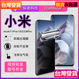 適用Xiaom 小米11防窺鋼化膜 11ultra防偷窺手機膜11pro全屏曲面防窺膜玻璃貼保護貼膜